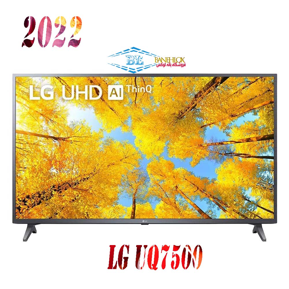 تلویزیون ال جی 43 اینچ 4k مدل lg 43uq7500