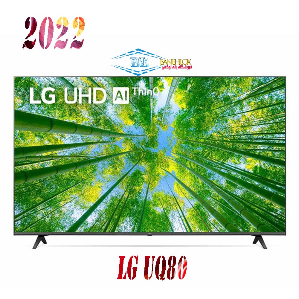 تلویزیون ال جی 50 اینچ UQ80 مدل lg 50UQ80006